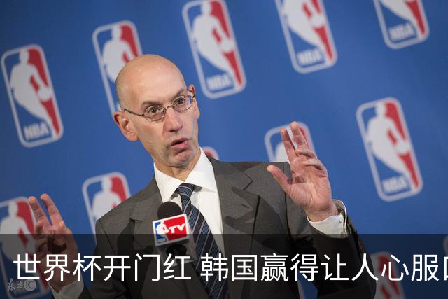 世界杯开门红 韩国赢得让人心服口服